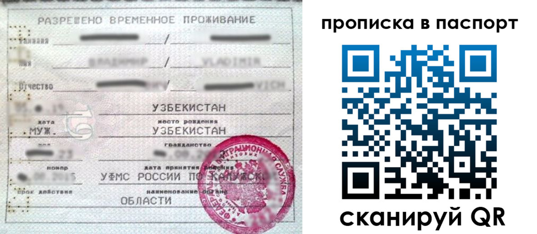 временная регистрация в Агиделе