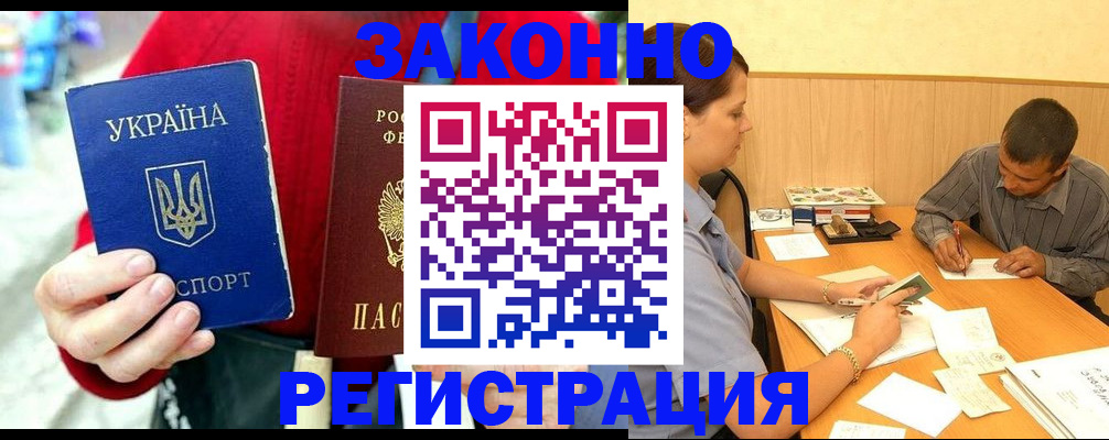 прописка для военкомата в Агиделе