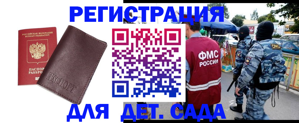 временная регистрация для всех в Агиделе