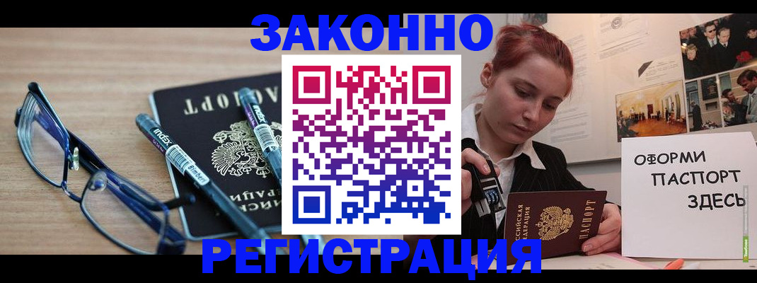прописка поиск в Агиделе